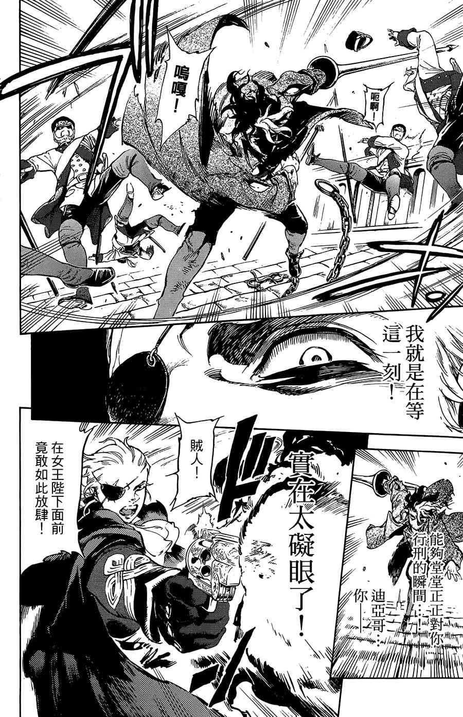 飞空幻想Lindbergh韩漫全集-30话无删减无遮挡章节图片 