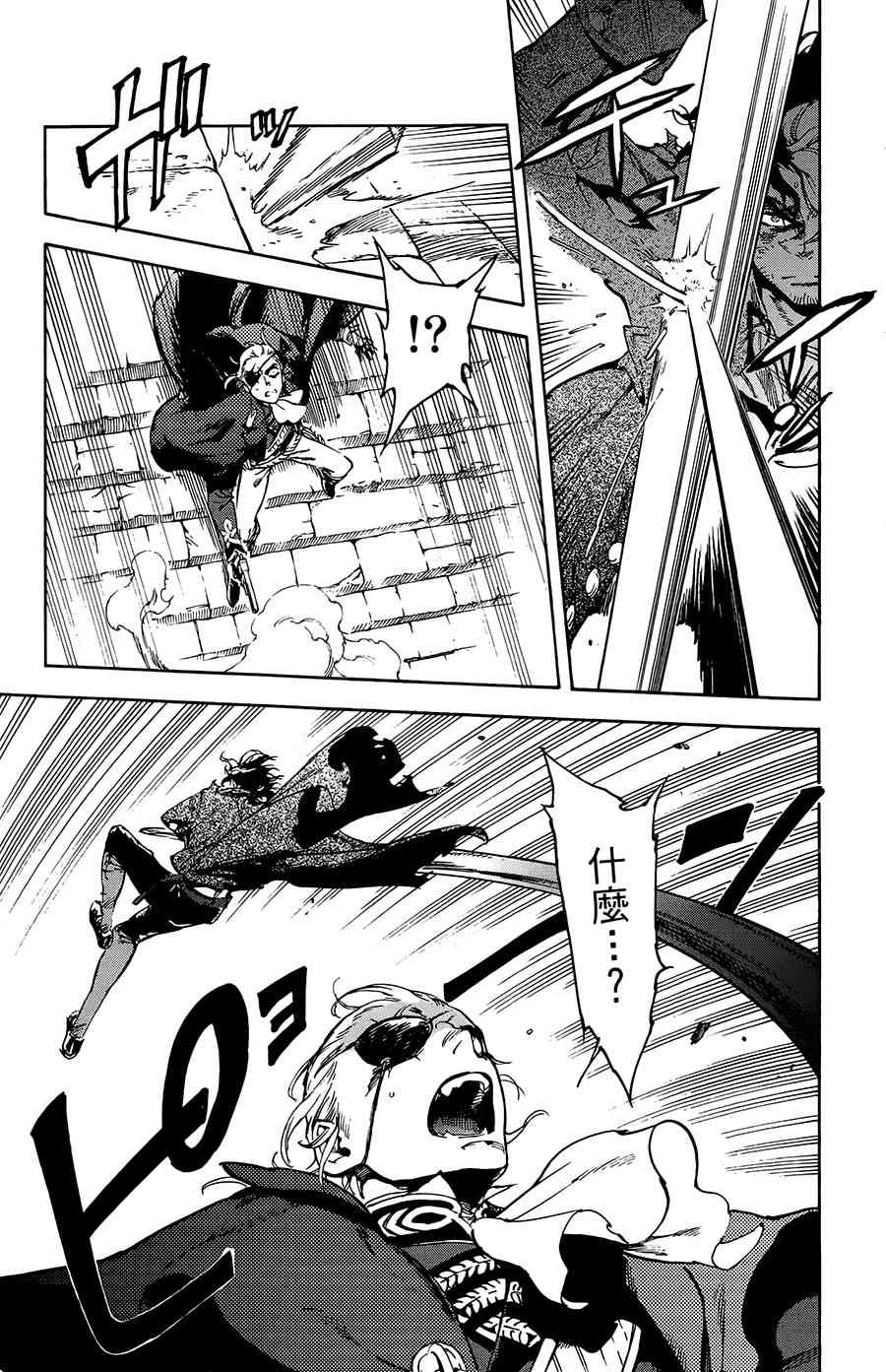 飞空幻想Lindbergh韩漫全集-30话无删减无遮挡章节图片 