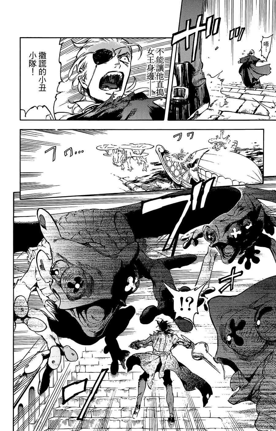 飞空幻想Lindbergh韩漫全集-30话无删减无遮挡章节图片 