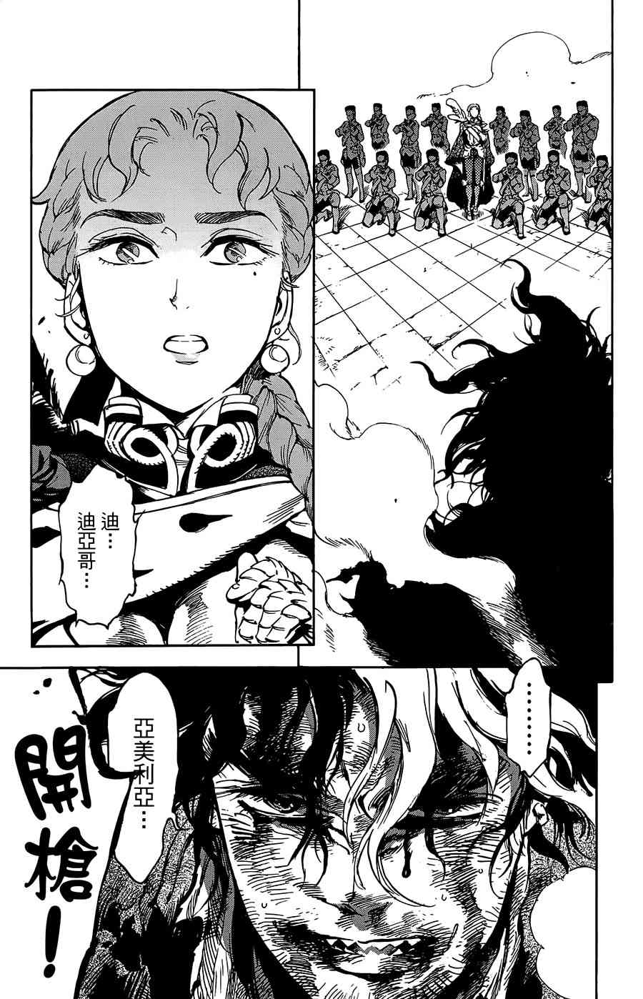 飞空幻想Lindbergh韩漫全集-30话无删减无遮挡章节图片 