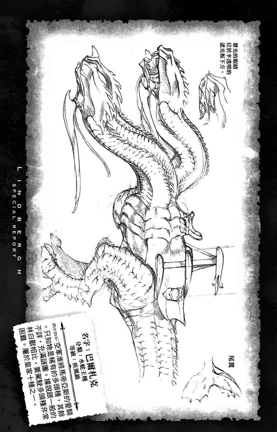 飞空幻想Lindbergh韩漫全集-30话无删减无遮挡章节图片 