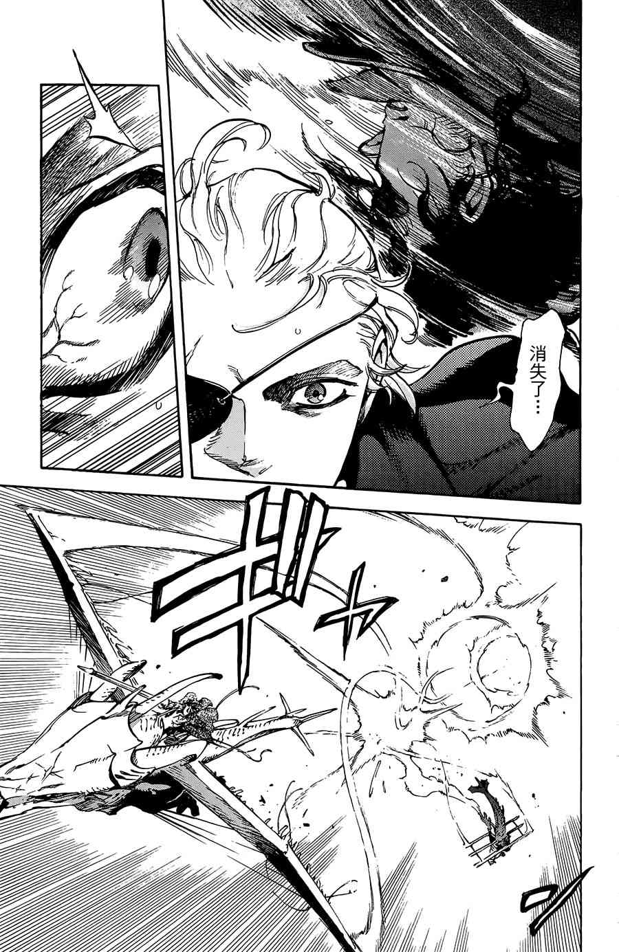 飞空幻想Lindbergh韩漫全集-30话无删减无遮挡章节图片 