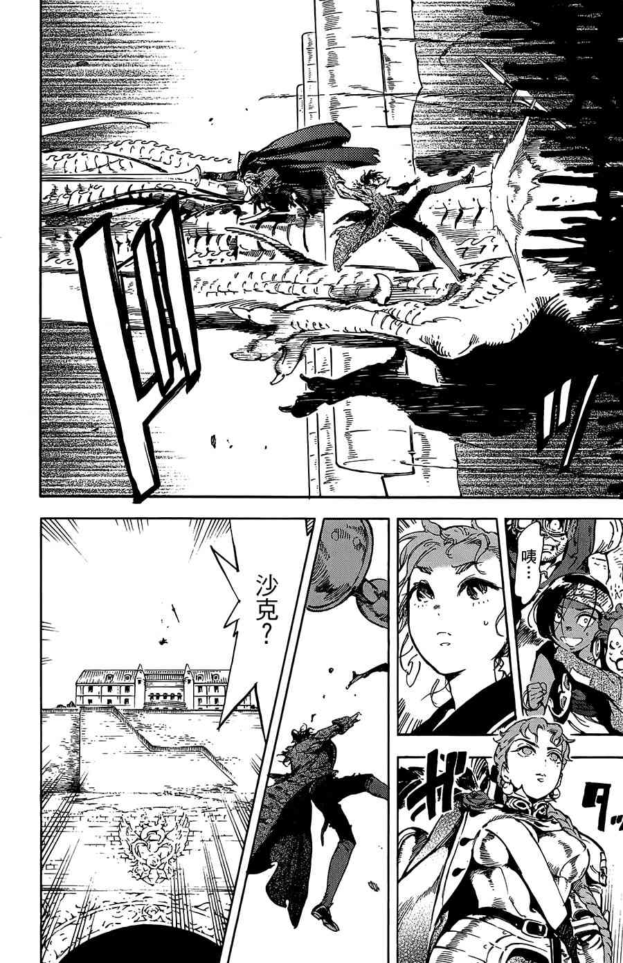 飞空幻想Lindbergh韩漫全集-30话无删减无遮挡章节图片 