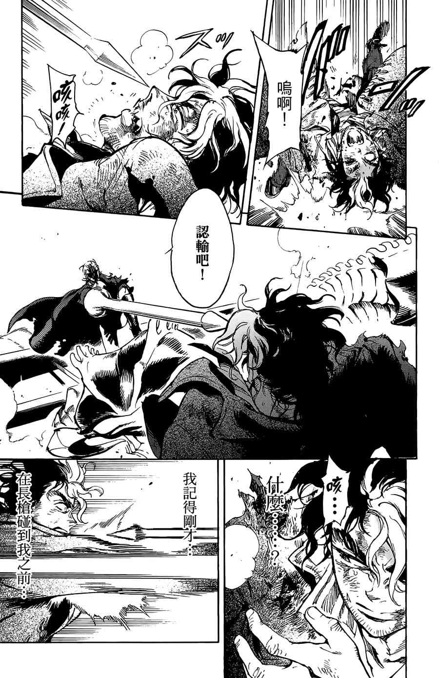 飞空幻想Lindbergh韩漫全集-30话无删减无遮挡章节图片 