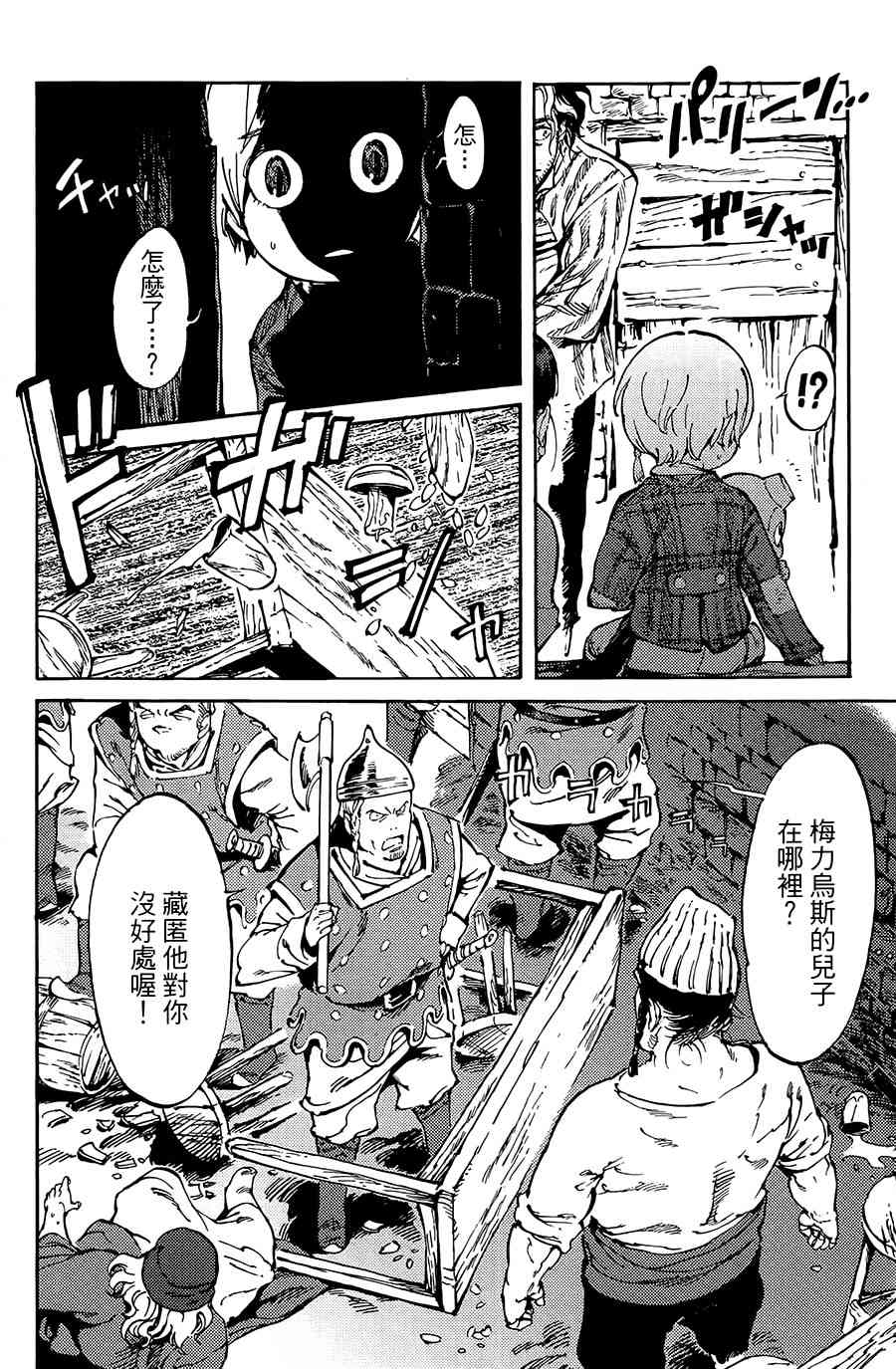 飞空幻想Lindbergh韩漫全集-4话无删减无遮挡章节图片 