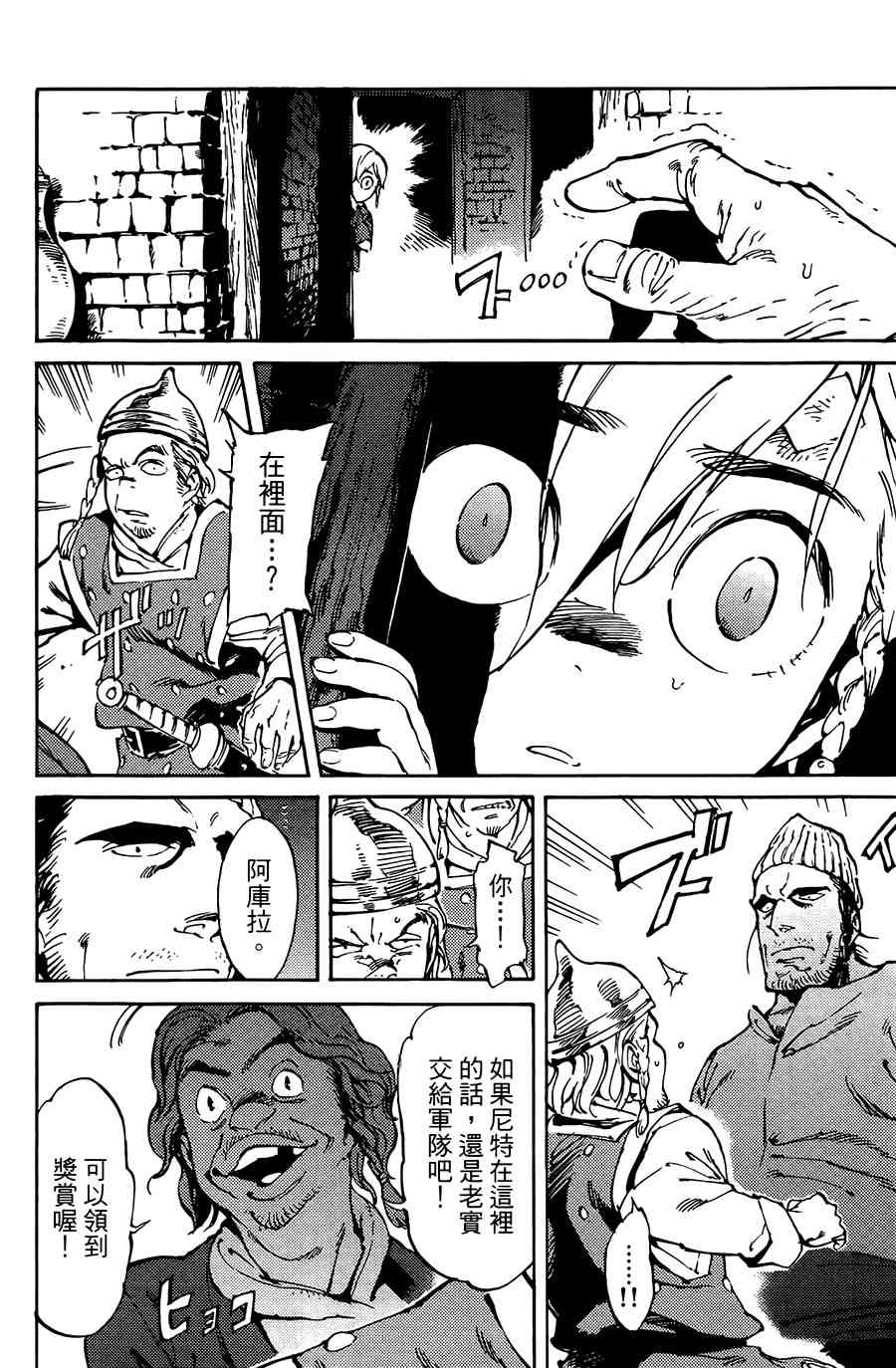 飞空幻想Lindbergh韩漫全集-4话无删减无遮挡章节图片 