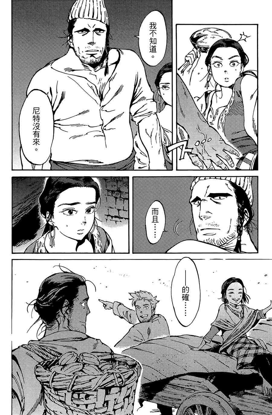 飞空幻想Lindbergh韩漫全集-4话无删减无遮挡章节图片 