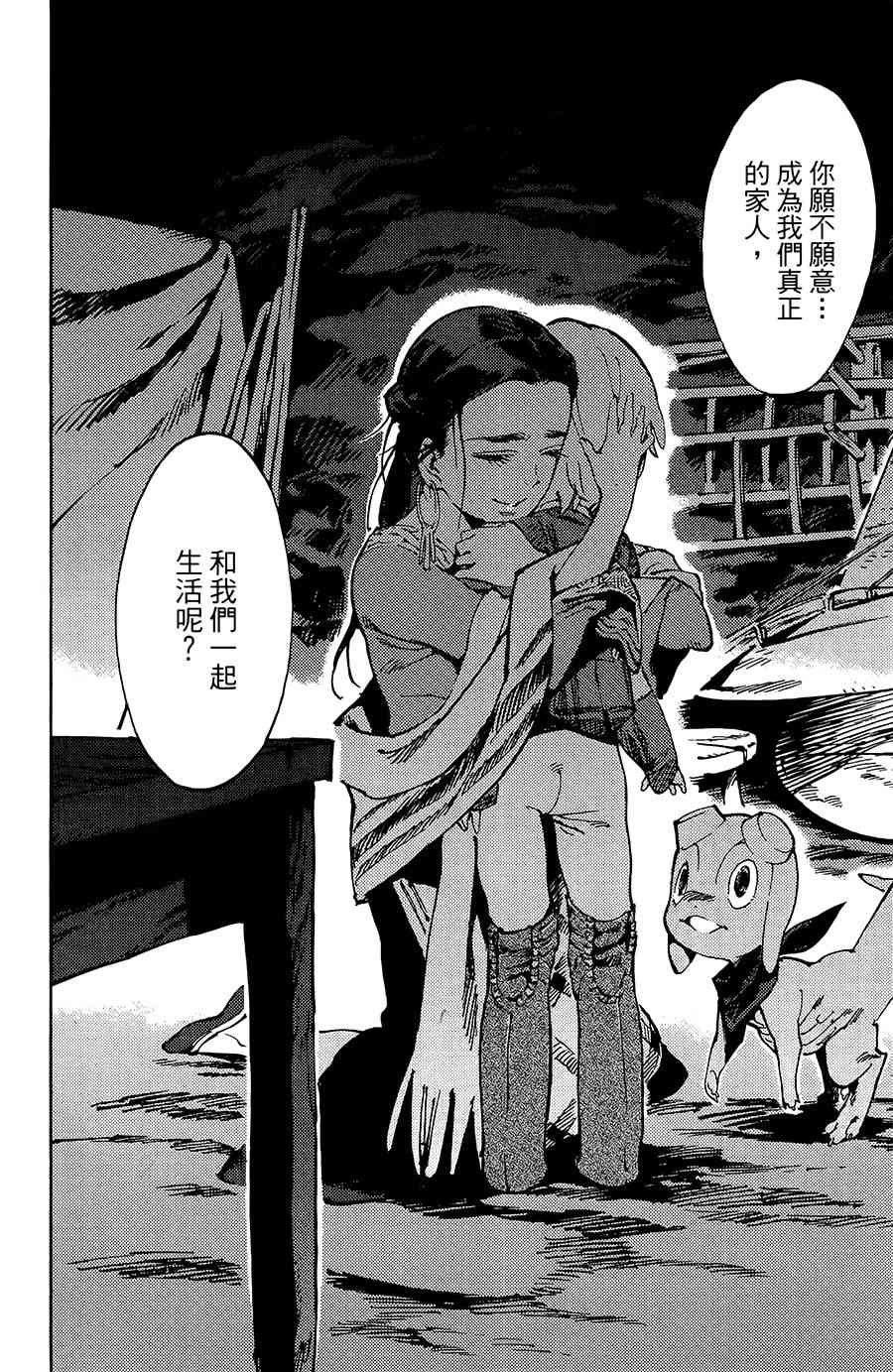 飞空幻想Lindbergh韩漫全集-4话无删减无遮挡章节图片 