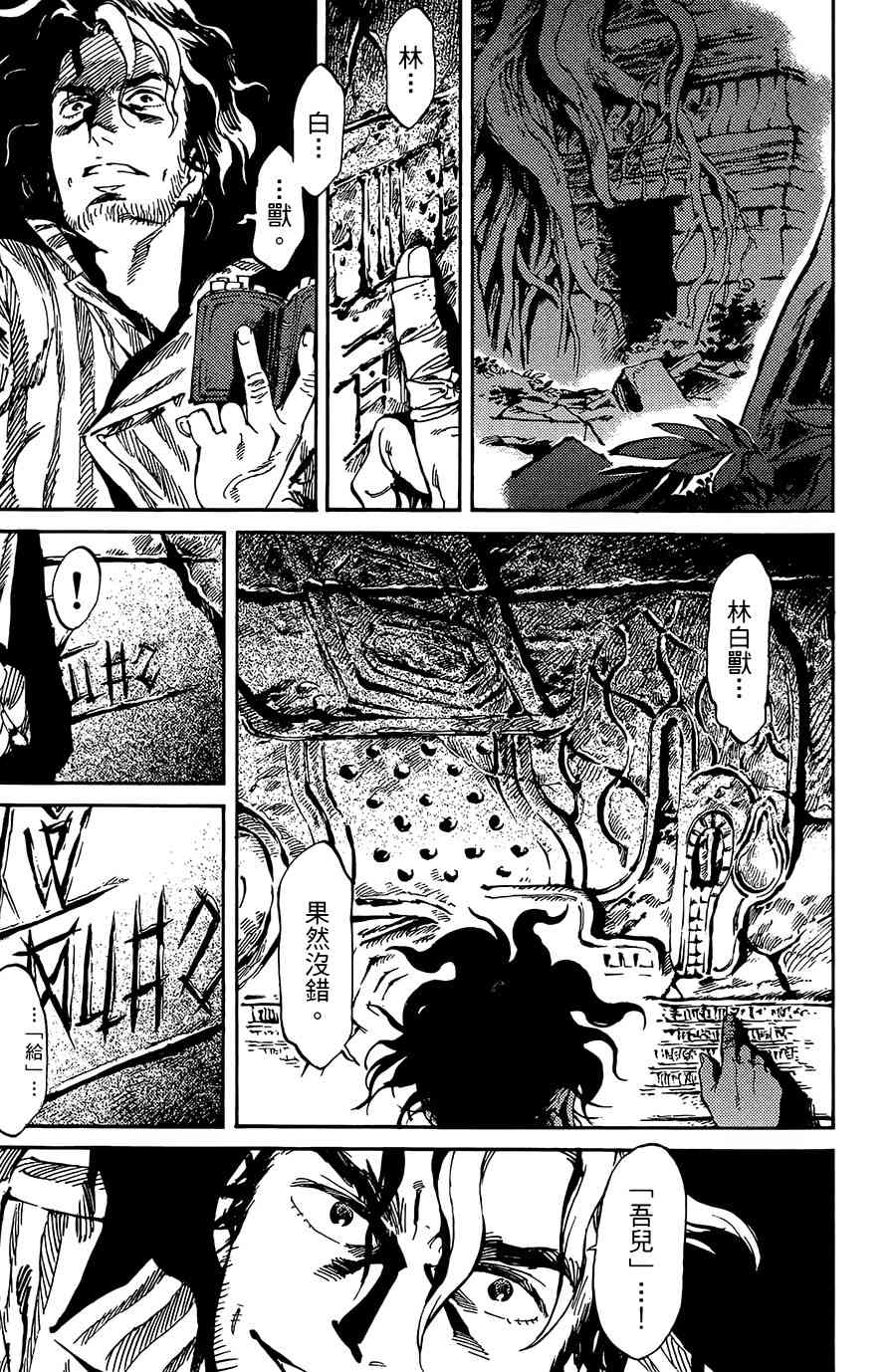 飞空幻想Lindbergh韩漫全集-4话无删减无遮挡章节图片 