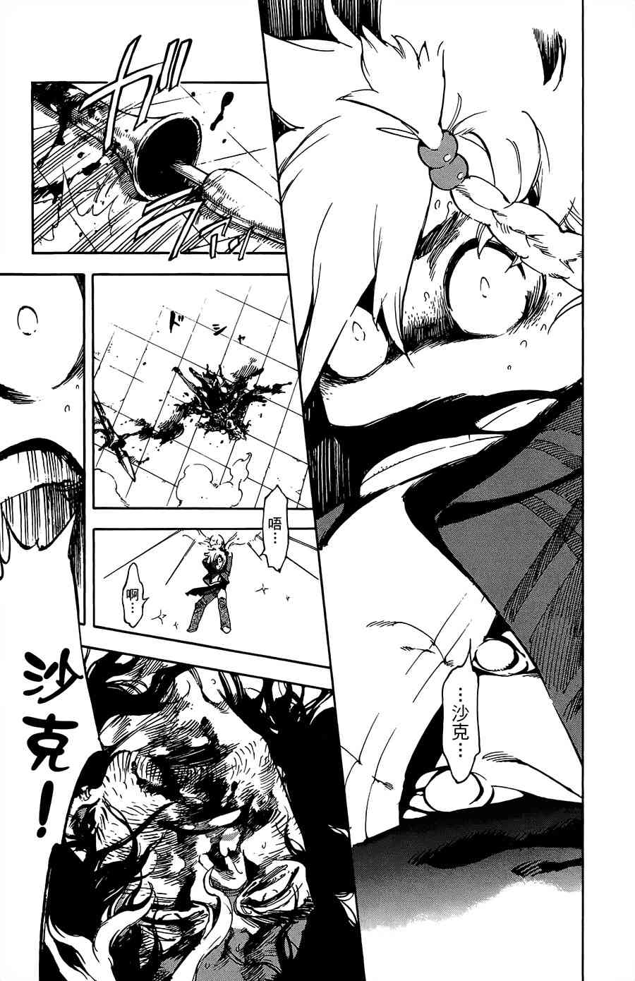 飞空幻想Lindbergh韩漫全集-31话无删减无遮挡章节图片 