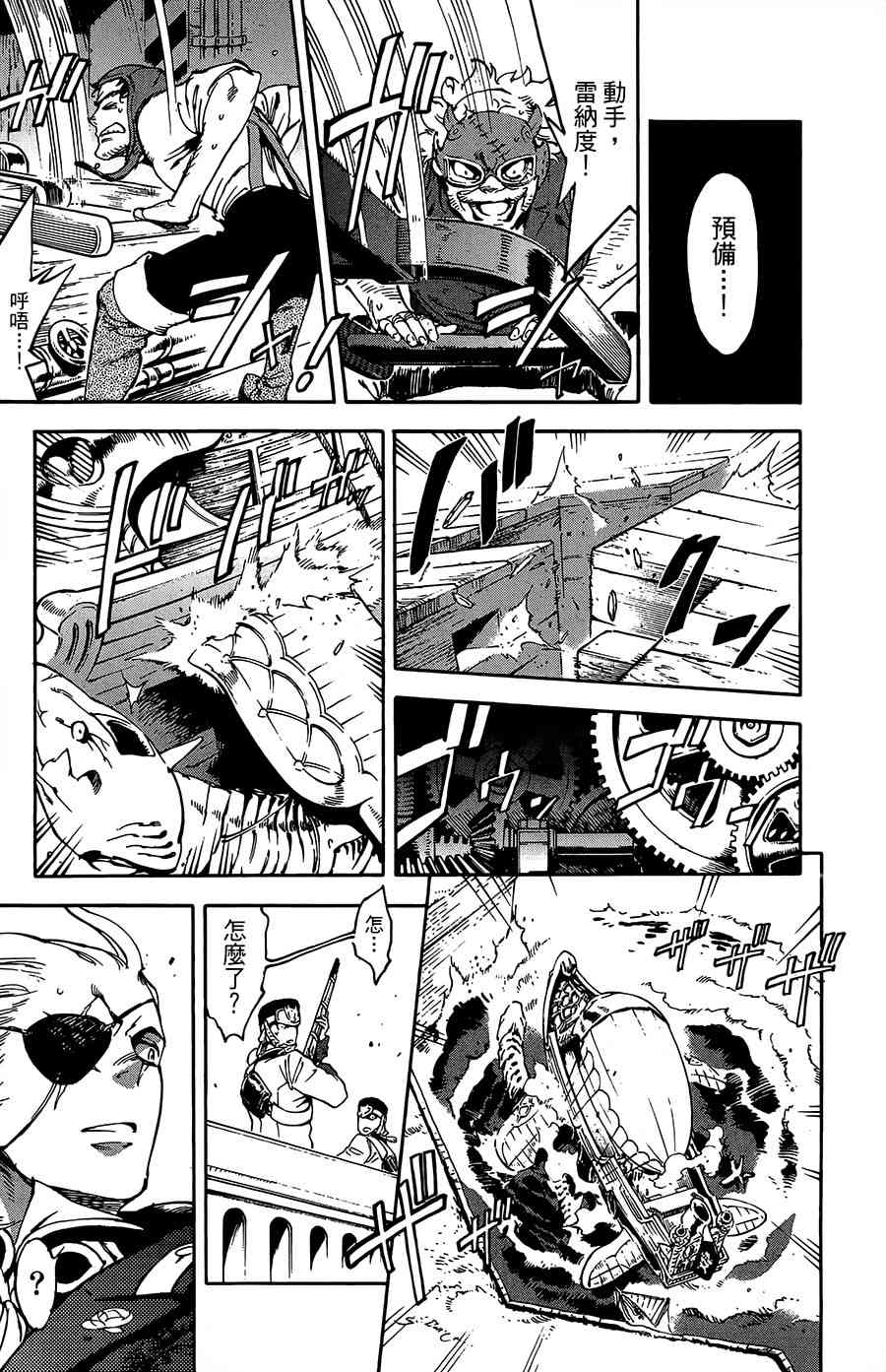 飞空幻想Lindbergh韩漫全集-31话无删减无遮挡章节图片 