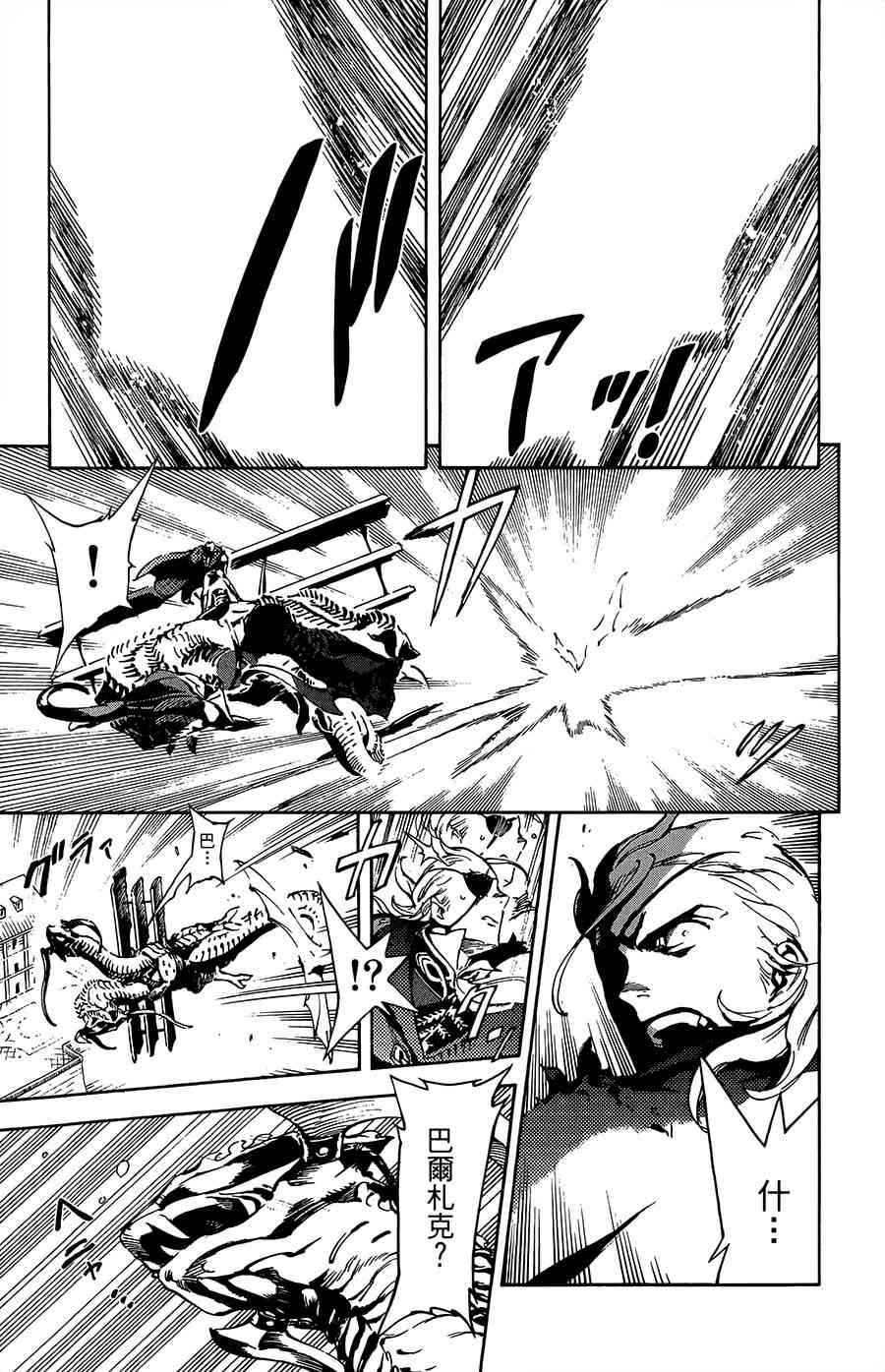 飞空幻想Lindbergh韩漫全集-31话无删减无遮挡章节图片 