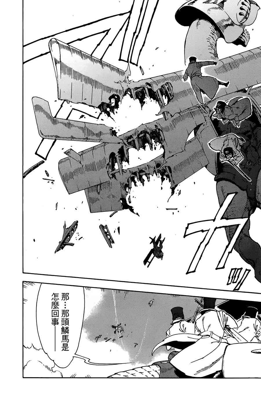 飞空幻想Lindbergh韩漫全集-32话无删减无遮挡章节图片 