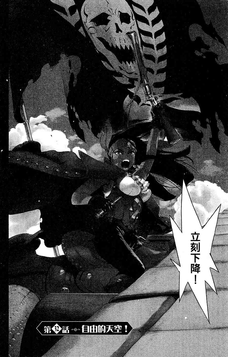飞空幻想Lindbergh韩漫全集-32话无删减无遮挡章节图片 
