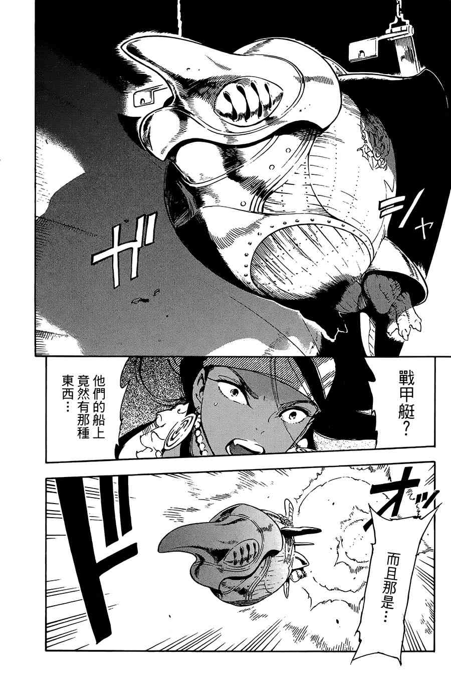 飞空幻想Lindbergh韩漫全集-32话无删减无遮挡章节图片 