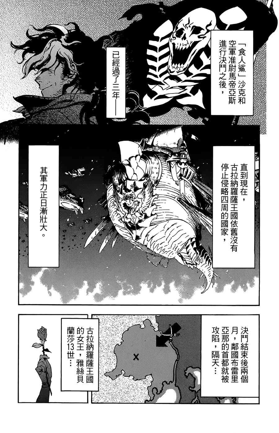 飞空幻想Lindbergh韩漫全集-32话无删减无遮挡章节图片 