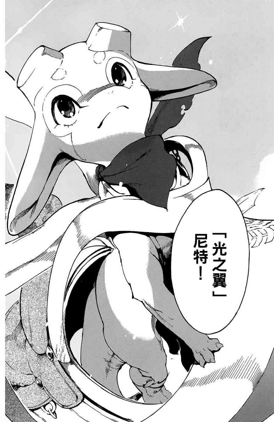 飞空幻想Lindbergh韩漫全集-32话无删减无遮挡章节图片 