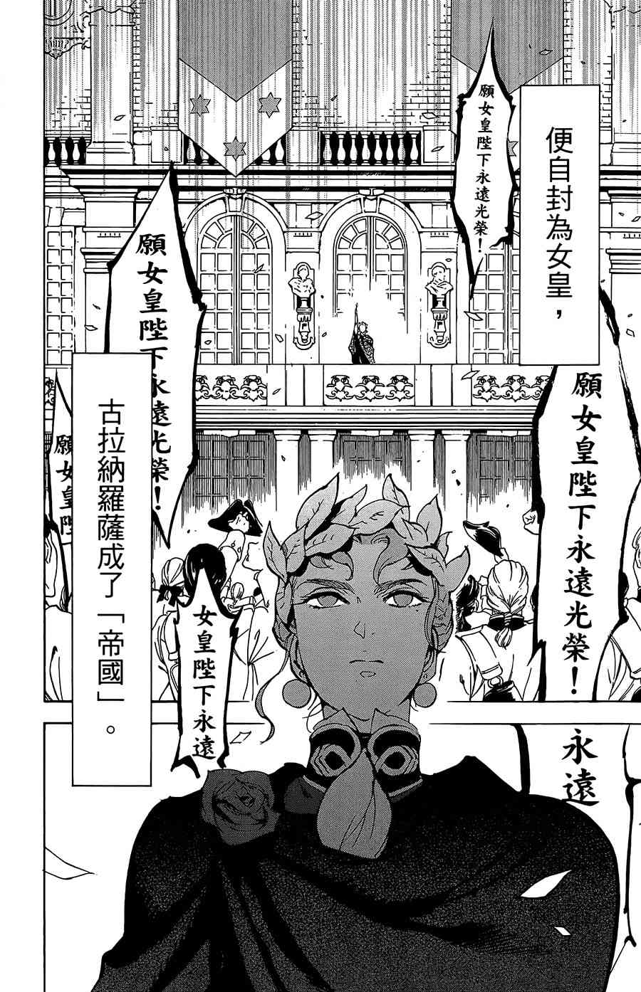 飞空幻想Lindbergh韩漫全集-32话无删减无遮挡章节图片 