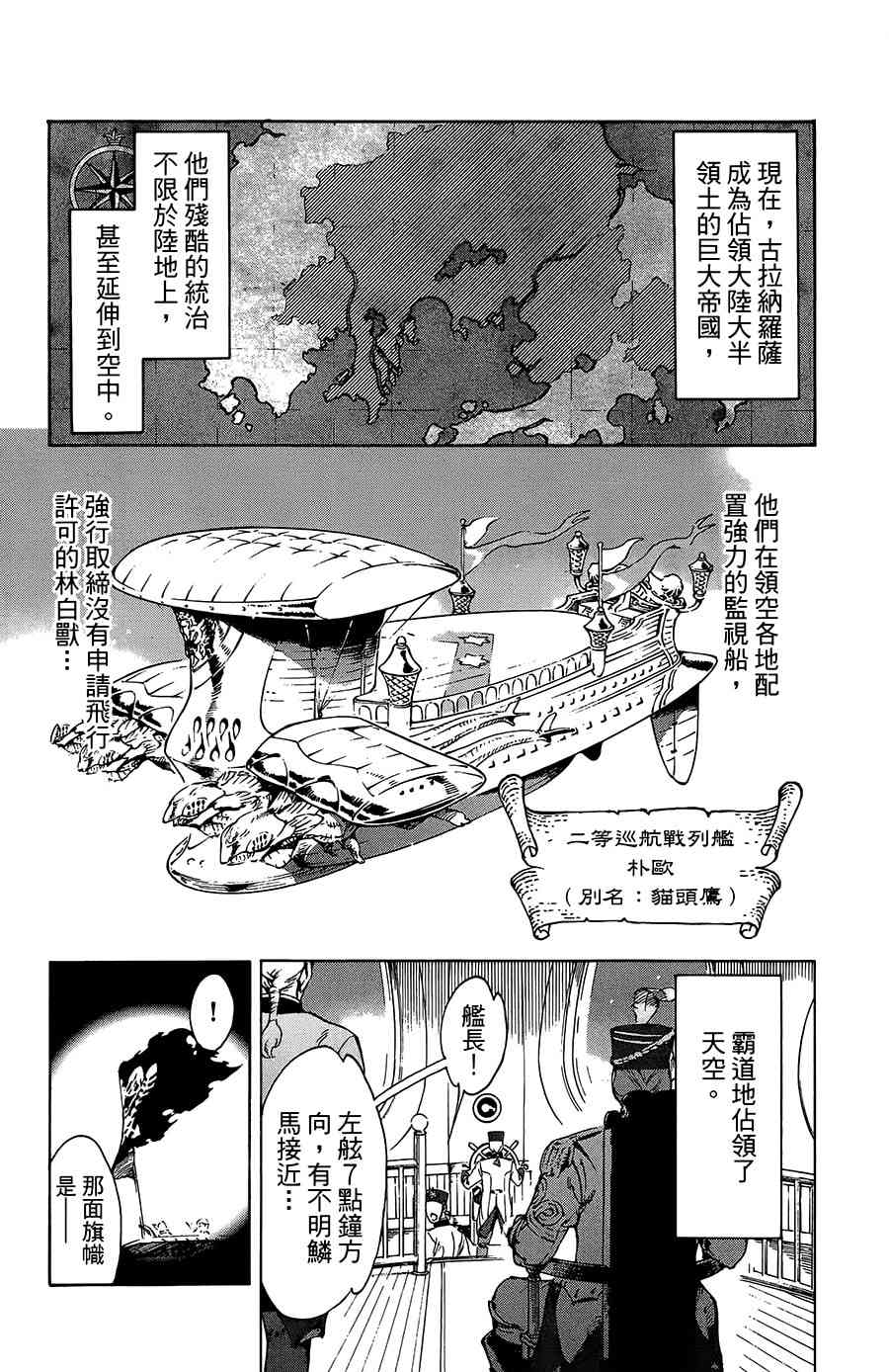 飞空幻想Lindbergh韩漫全集-32话无删减无遮挡章节图片 