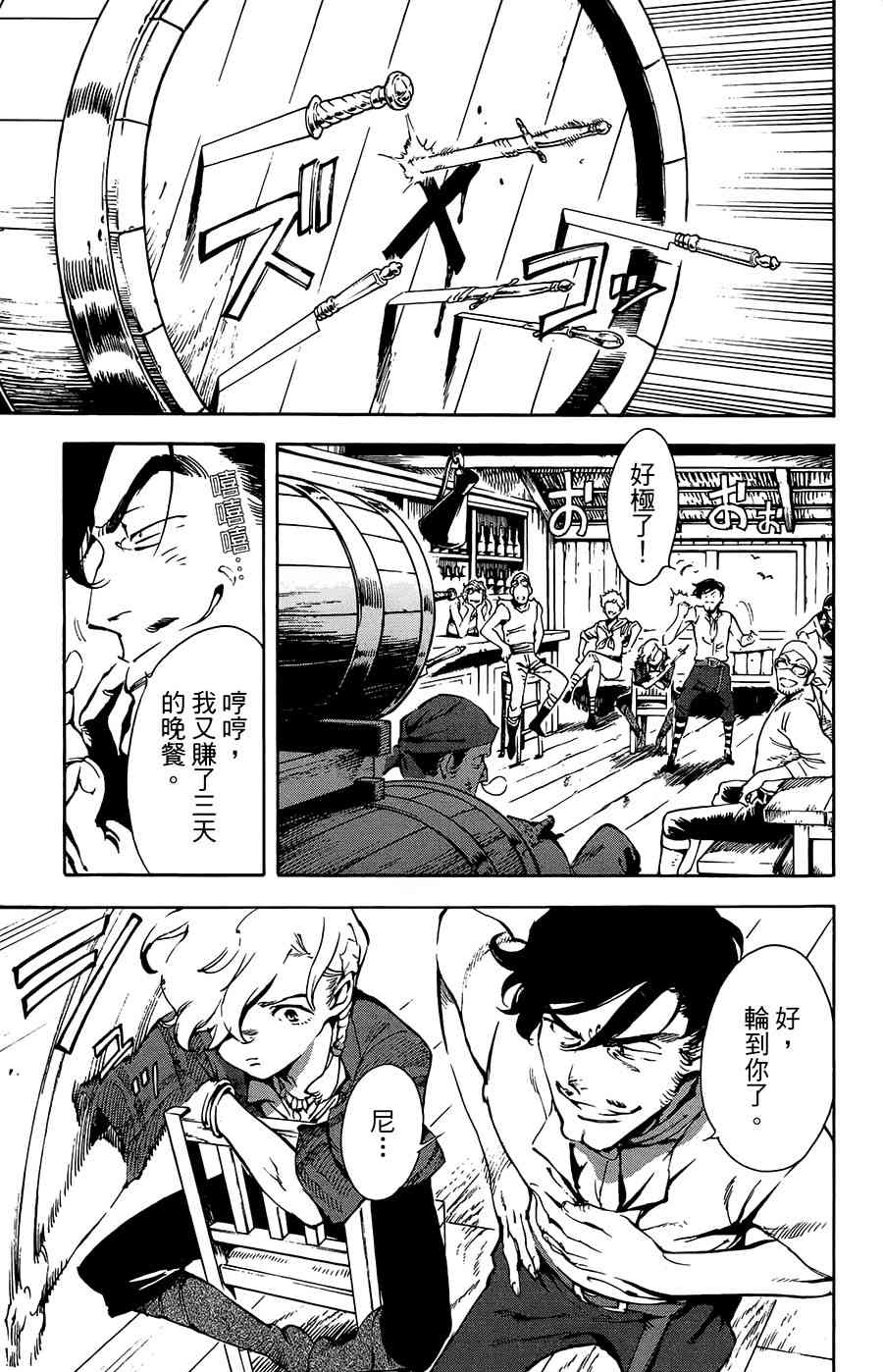 飞空幻想Lindbergh韩漫全集-33话无删减无遮挡章节图片 