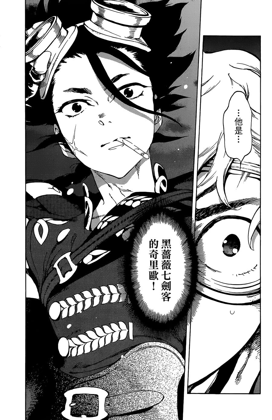 飞空幻想Lindbergh韩漫全集-34话无删减无遮挡章节图片 