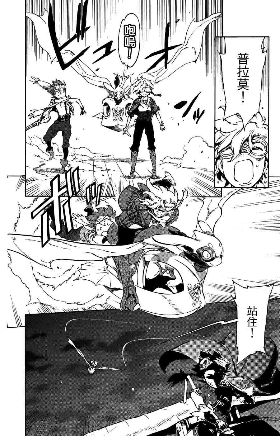 飞空幻想Lindbergh韩漫全集-34话无删减无遮挡章节图片 