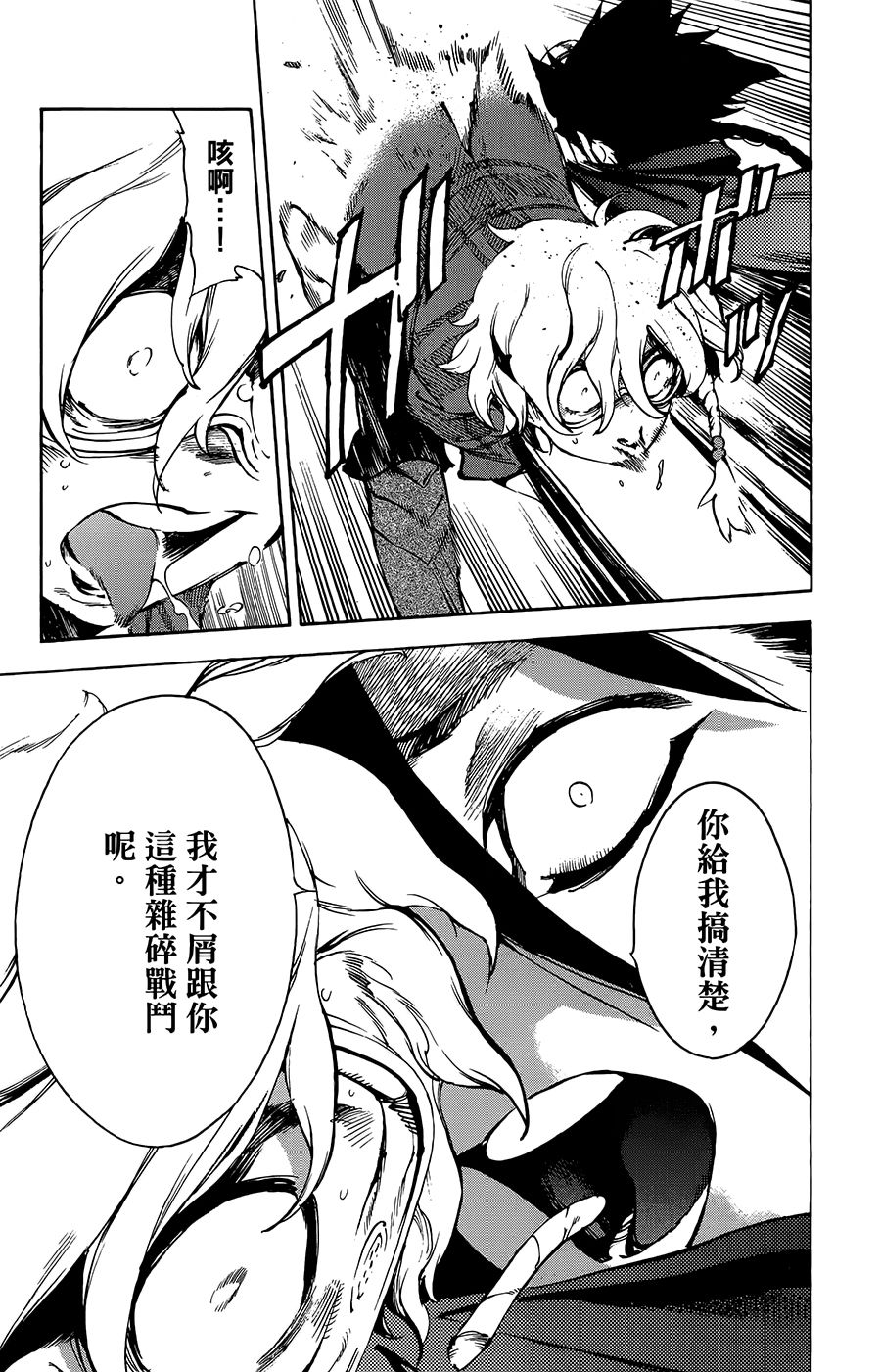 飞空幻想Lindbergh韩漫全集-34话无删减无遮挡章节图片 