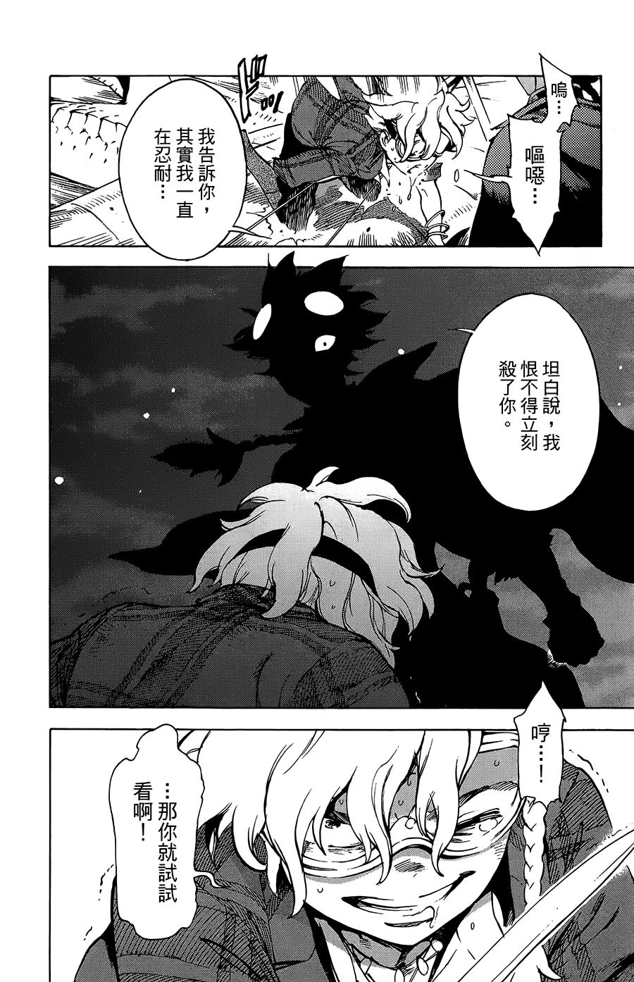 飞空幻想Lindbergh韩漫全集-34话无删减无遮挡章节图片 