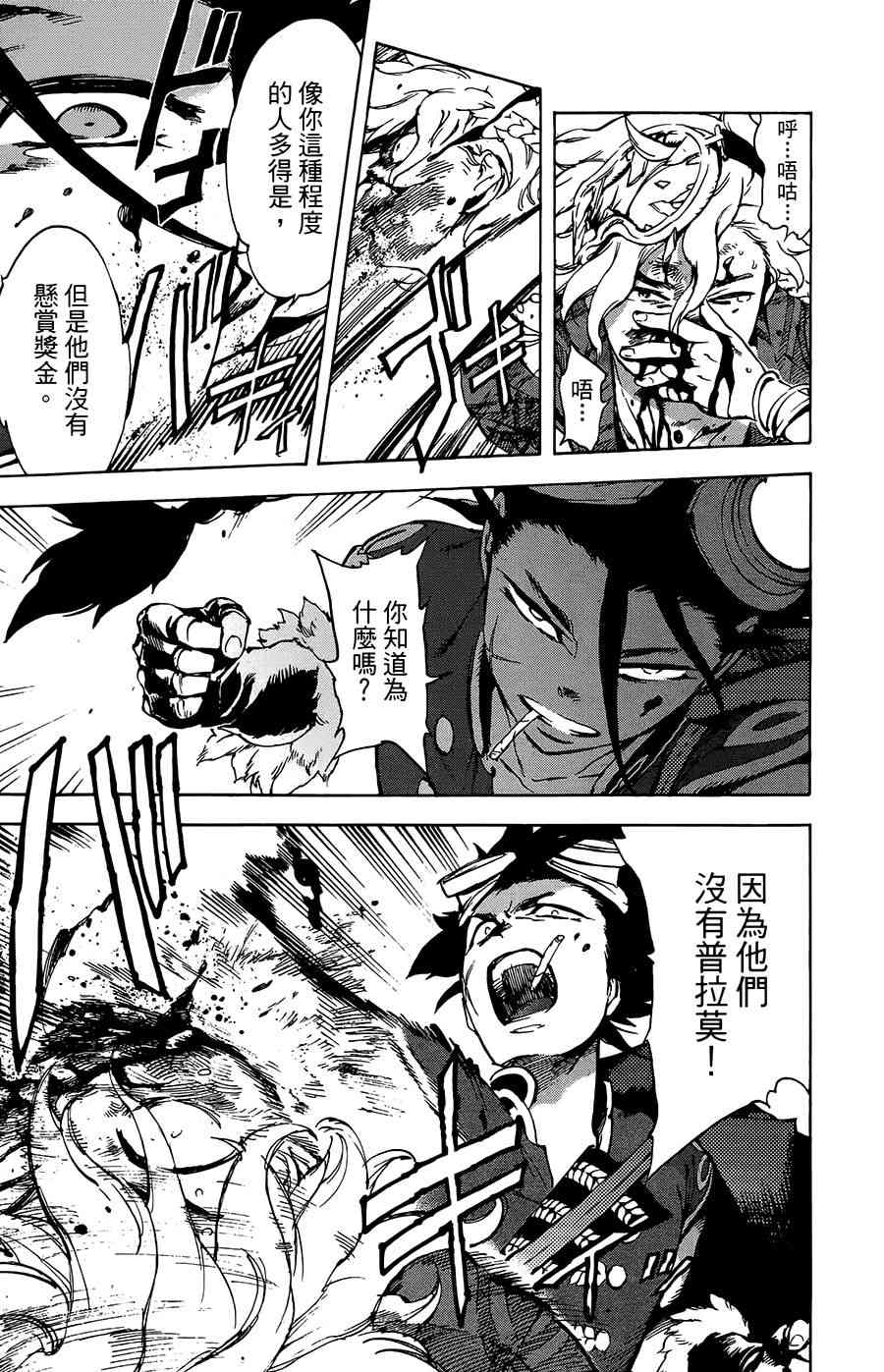 飞空幻想Lindbergh韩漫全集-34话无删减无遮挡章节图片 