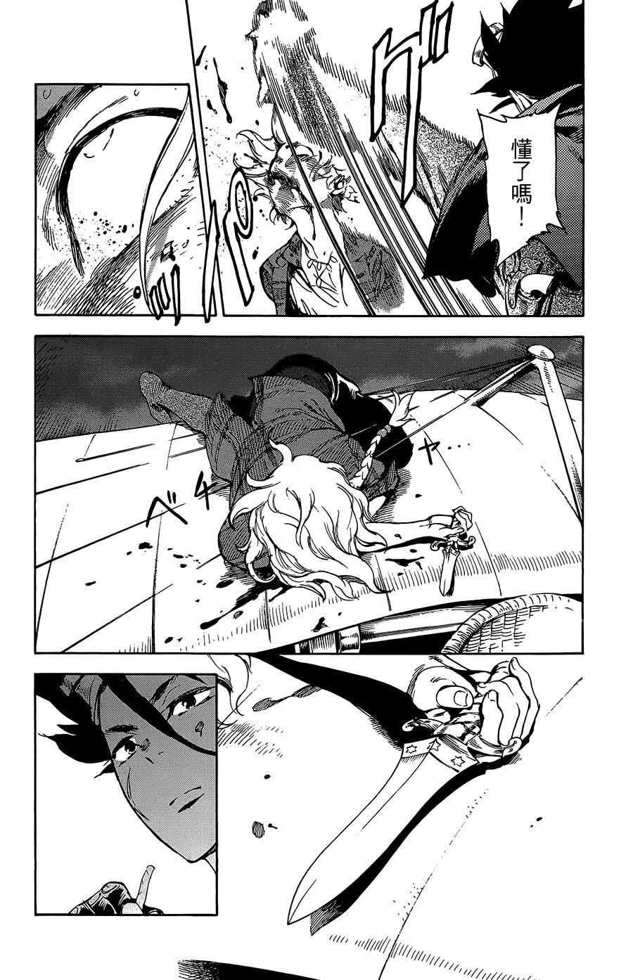 飞空幻想Lindbergh韩漫全集-34话无删减无遮挡章节图片 