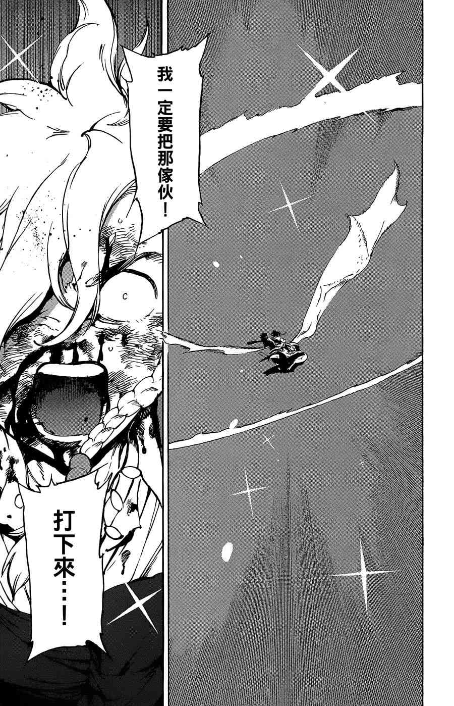 飞空幻想Lindbergh韩漫全集-34话无删减无遮挡章节图片 