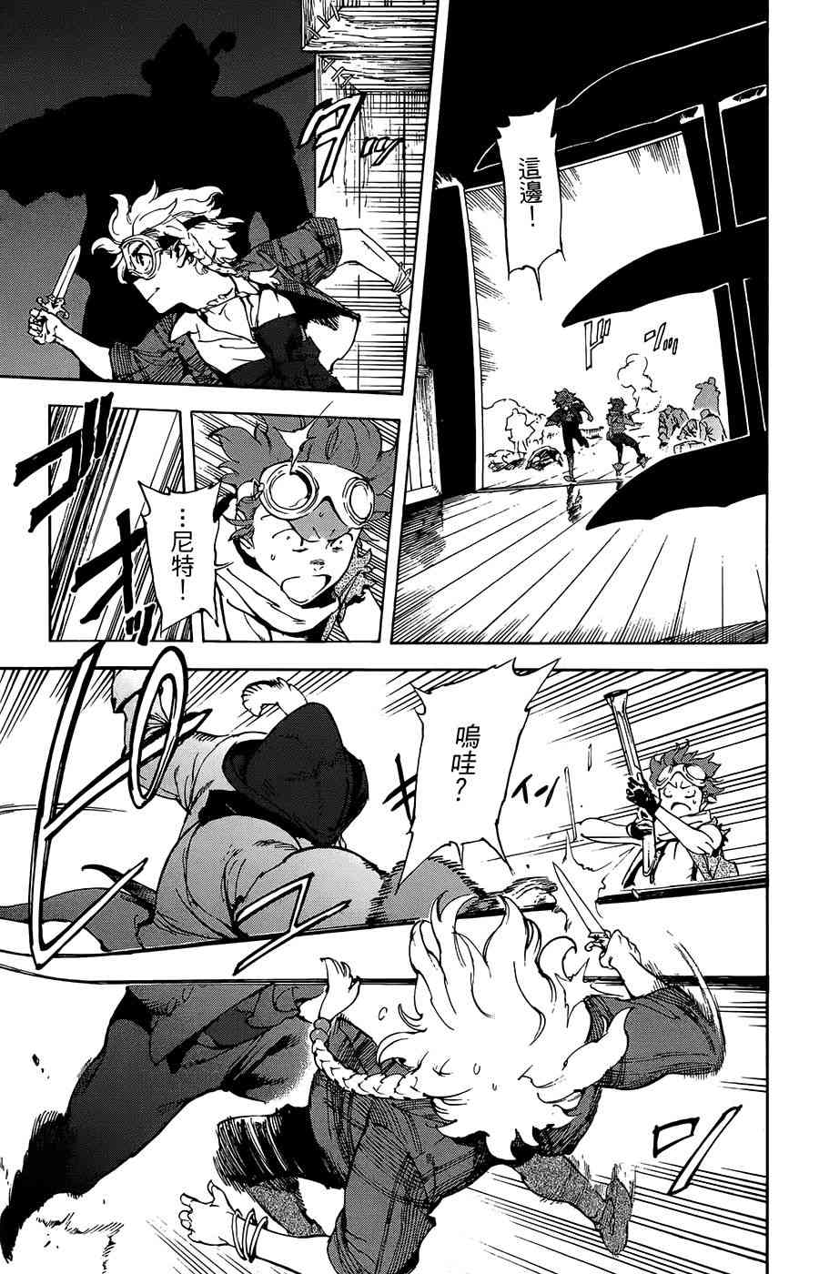 飞空幻想Lindbergh韩漫全集-34话无删减无遮挡章节图片 