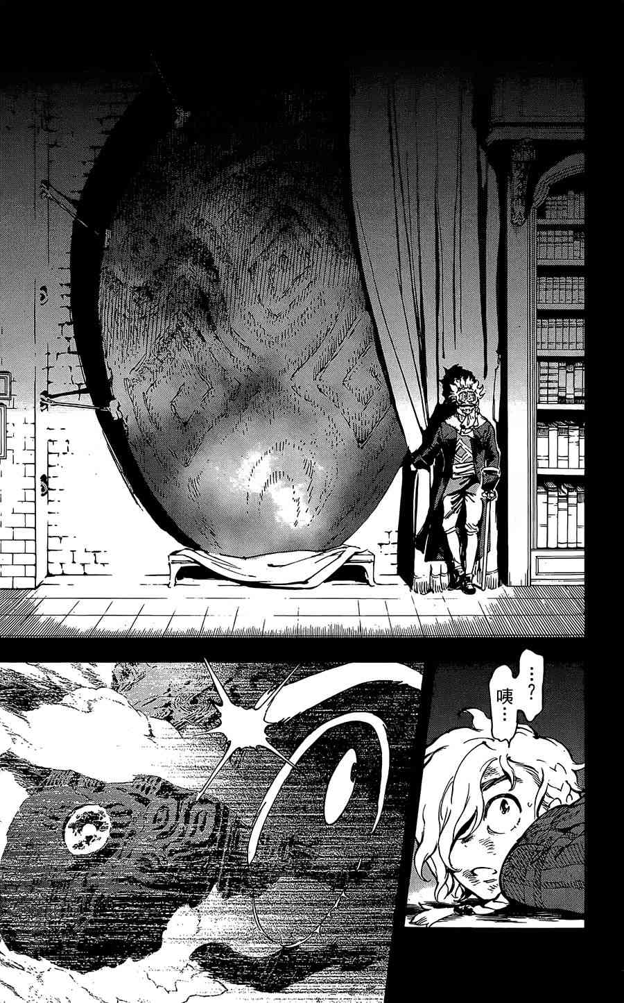飞空幻想Lindbergh韩漫全集-36话无删减无遮挡章节图片 