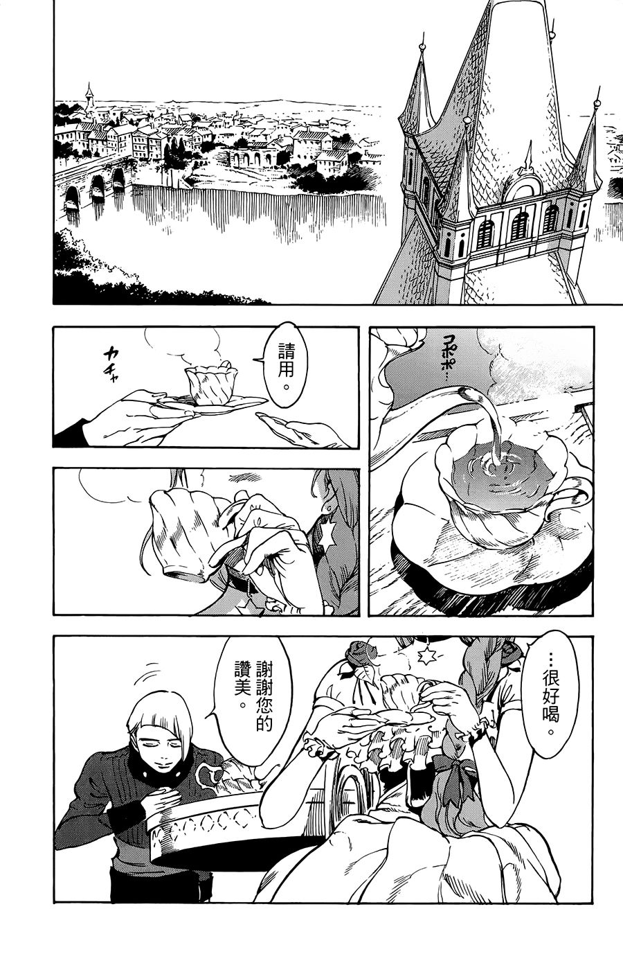 飞空幻想Lindbergh韩漫全集-36话无删减无遮挡章节图片 