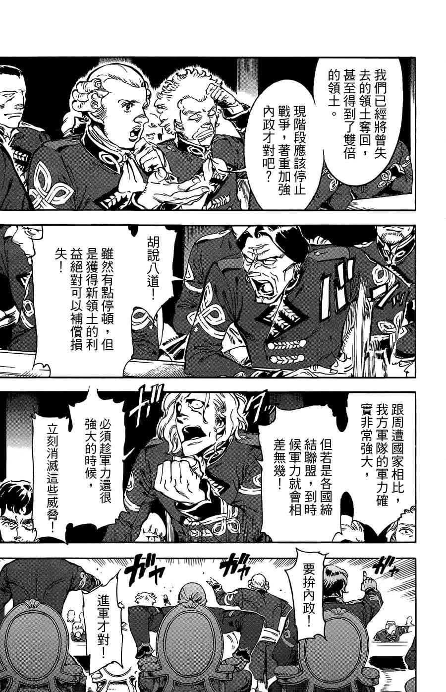 飞空幻想Lindbergh韩漫全集-36话无删减无遮挡章节图片 