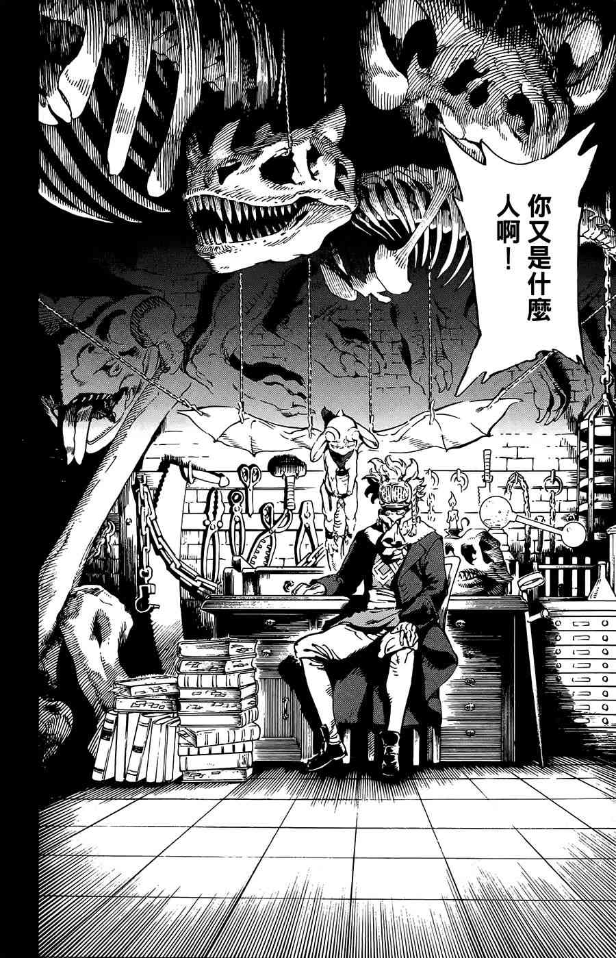 飞空幻想Lindbergh韩漫全集-36话无删减无遮挡章节图片 