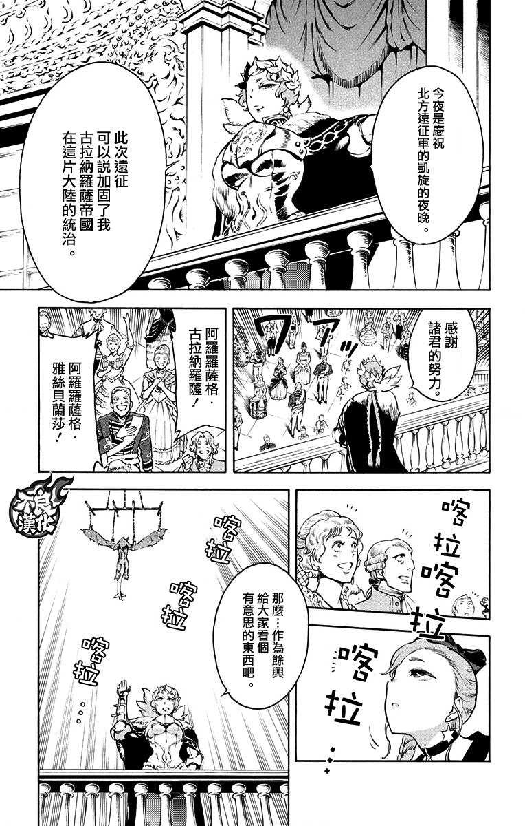 飞空幻想Lindbergh韩漫全集-37话无删减无遮挡章节图片 