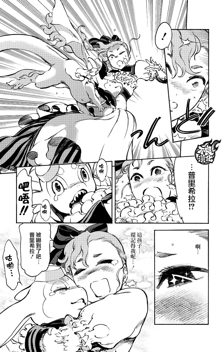 飞空幻想Lindbergh韩漫全集-37话无删减无遮挡章节图片 