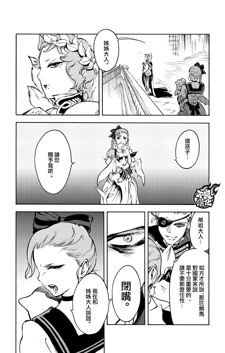 飞空幻想Lindbergh韩漫全集-37话无删减无遮挡章节图片 