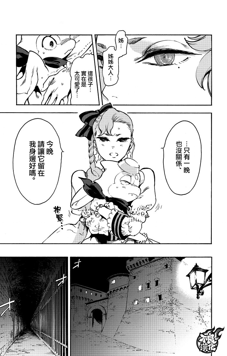 飞空幻想Lindbergh韩漫全集-37话无删减无遮挡章节图片 