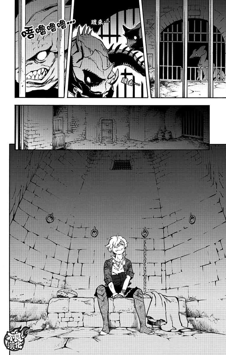 飞空幻想Lindbergh韩漫全集-37话无删减无遮挡章节图片 