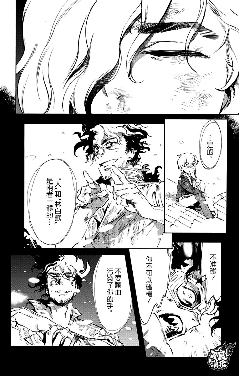 飞空幻想Lindbergh韩漫全集-37话无删减无遮挡章节图片 