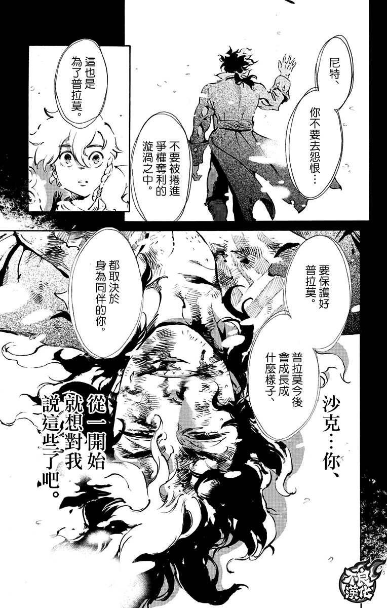 飞空幻想Lindbergh韩漫全集-37话无删减无遮挡章节图片 