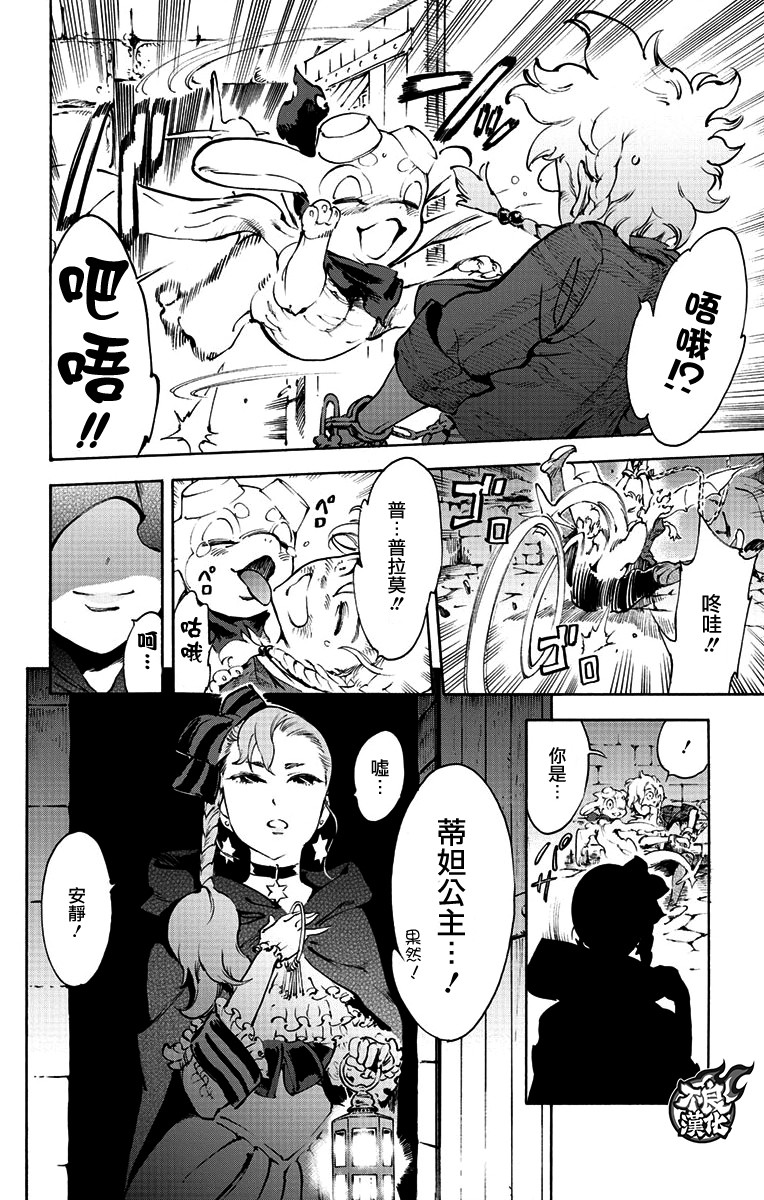 飞空幻想Lindbergh韩漫全集-37话无删减无遮挡章节图片 