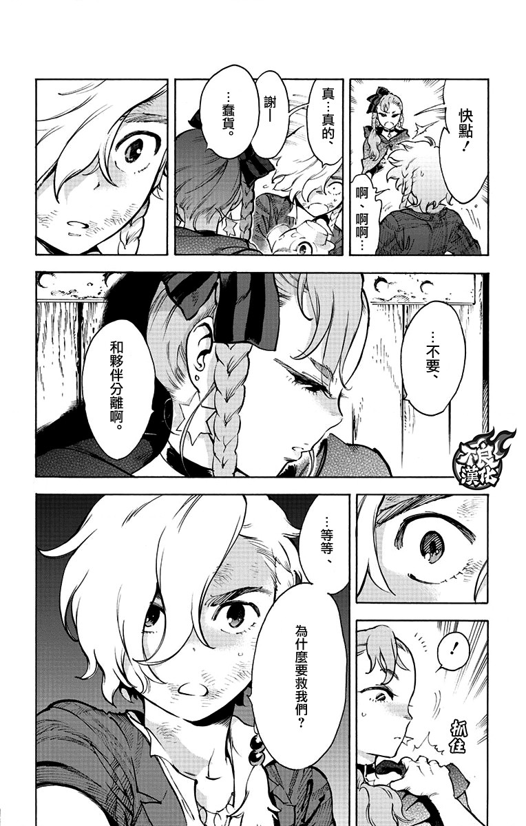 飞空幻想Lindbergh韩漫全集-37话无删减无遮挡章节图片 