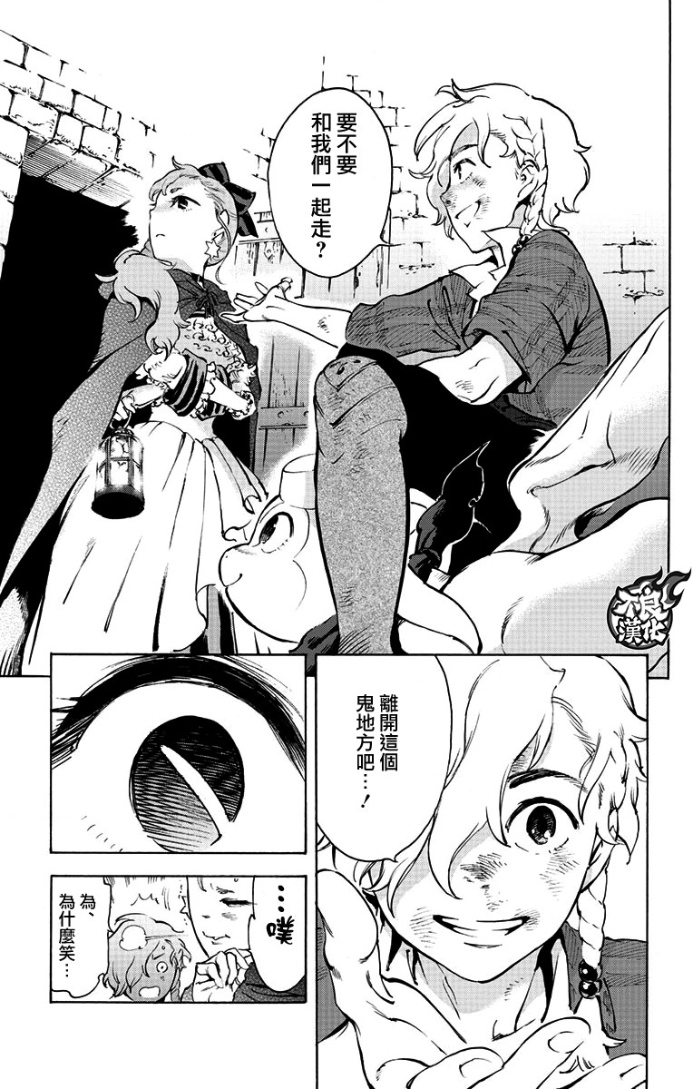 飞空幻想Lindbergh韩漫全集-37话无删减无遮挡章节图片 