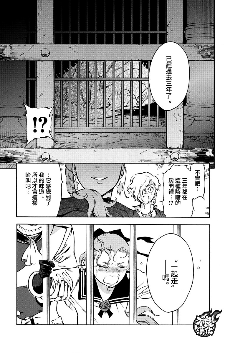 飞空幻想Lindbergh韩漫全集-37话无删减无遮挡章节图片 