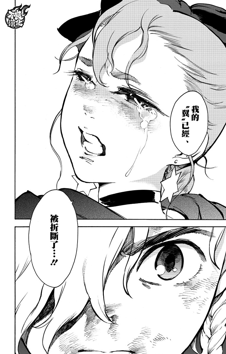 飞空幻想Lindbergh韩漫全集-37话无删减无遮挡章节图片 