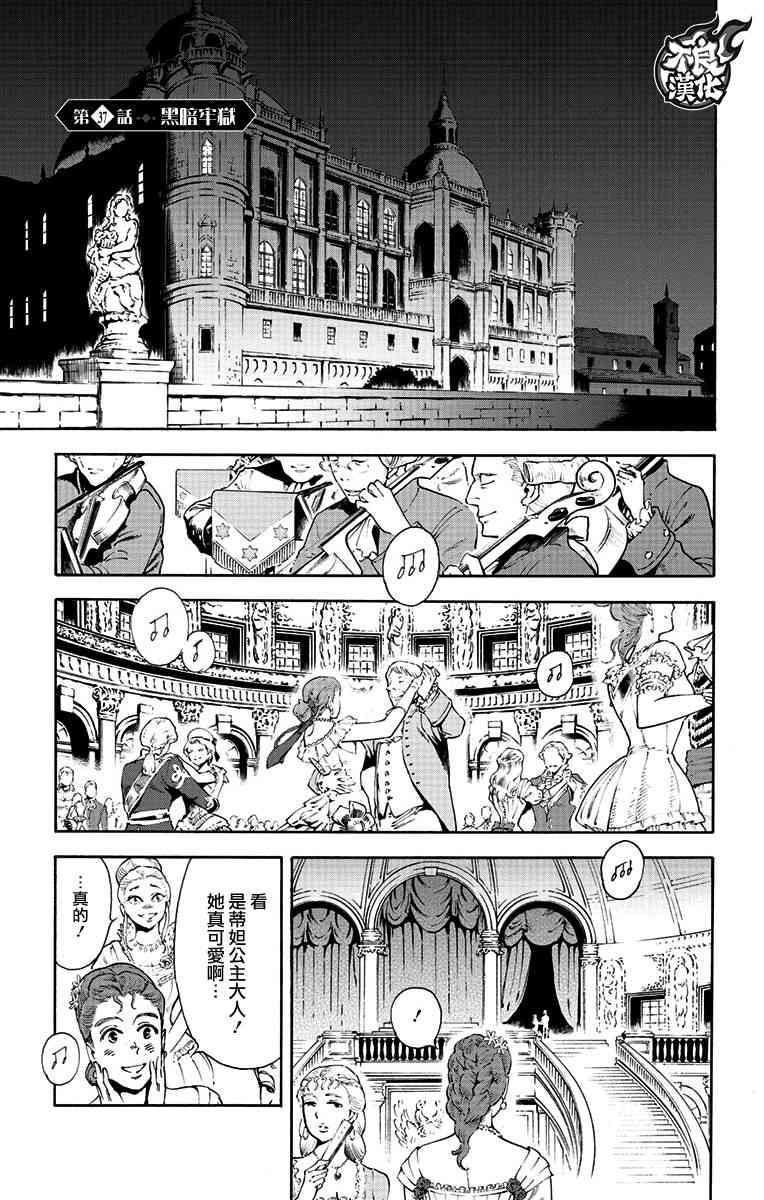 飞空幻想Lindbergh韩漫全集-37话无删减无遮挡章节图片 