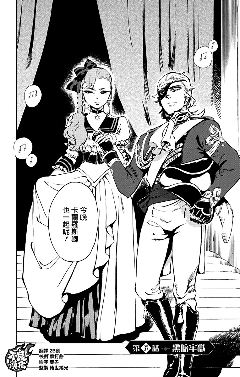 飞空幻想Lindbergh韩漫全集-37话无删减无遮挡章节图片 